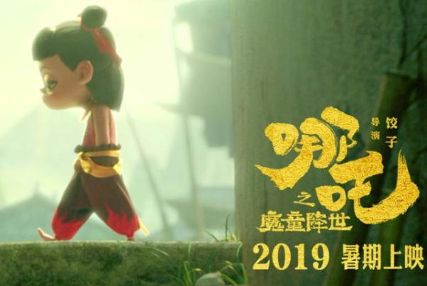 《哪吒之魔童降世》，神話故事哪吒，精心制作的動畫電影